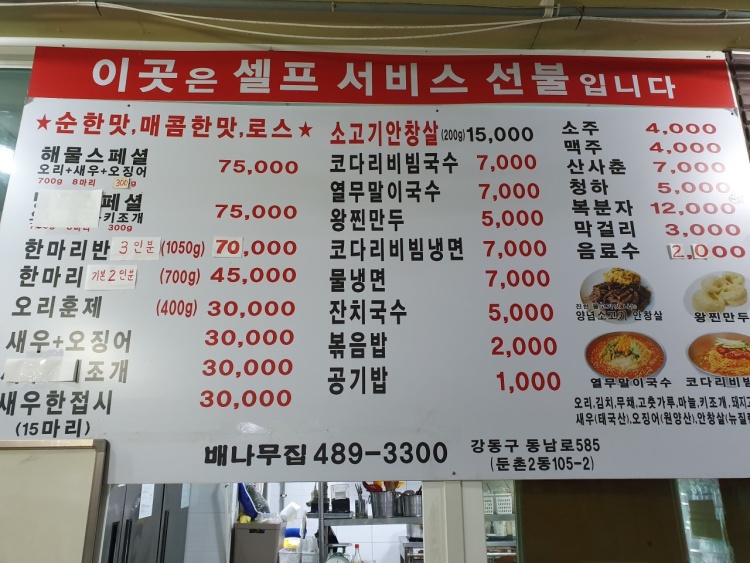 배나무집 이미지