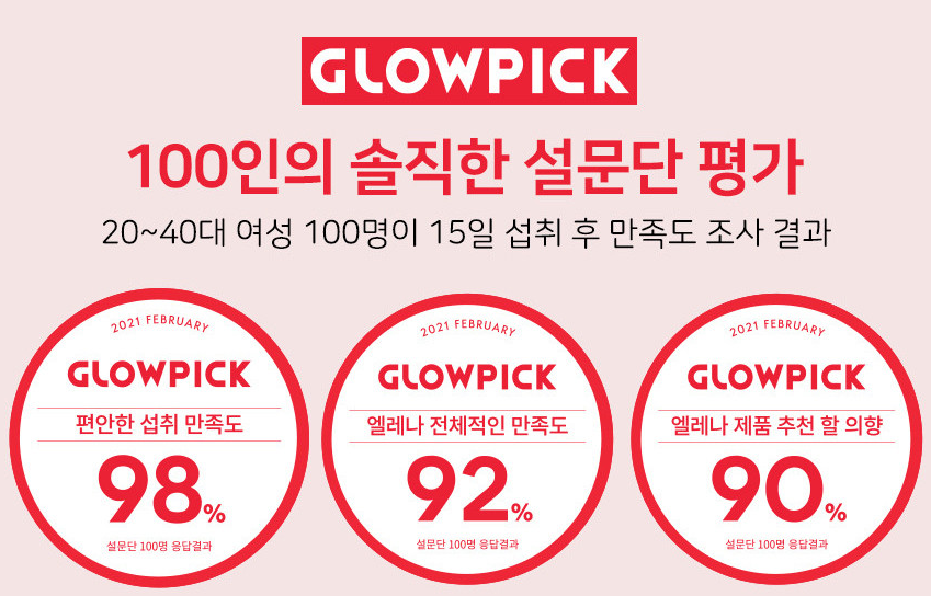 엘레나뷰티 이미지