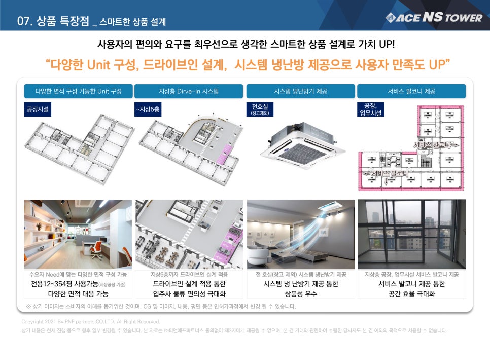 에이스물류센타 이미지