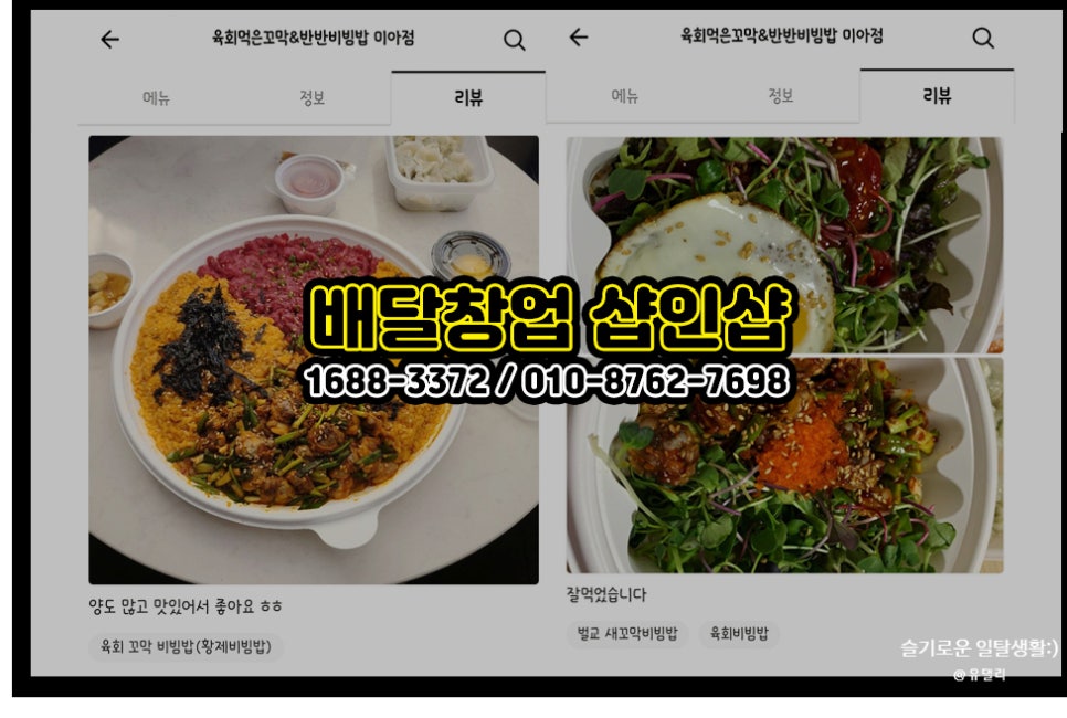 샵육회 이미지