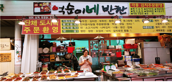 억순이네반찬가게 이미지