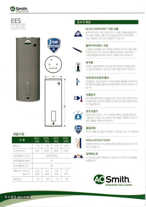 오성냉열 이미지