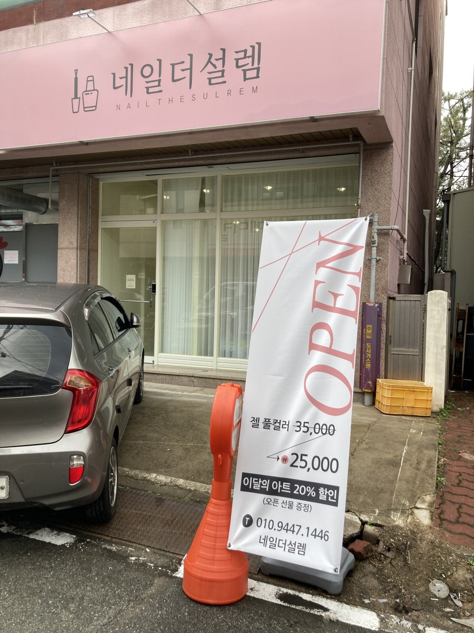 네일,더설렘 이미지