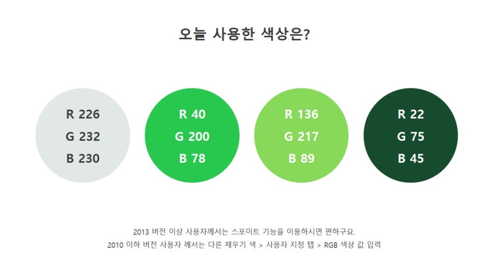 그린콕 이미지