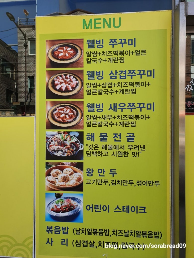 웰빙알쌈쭈꾸미 이미지