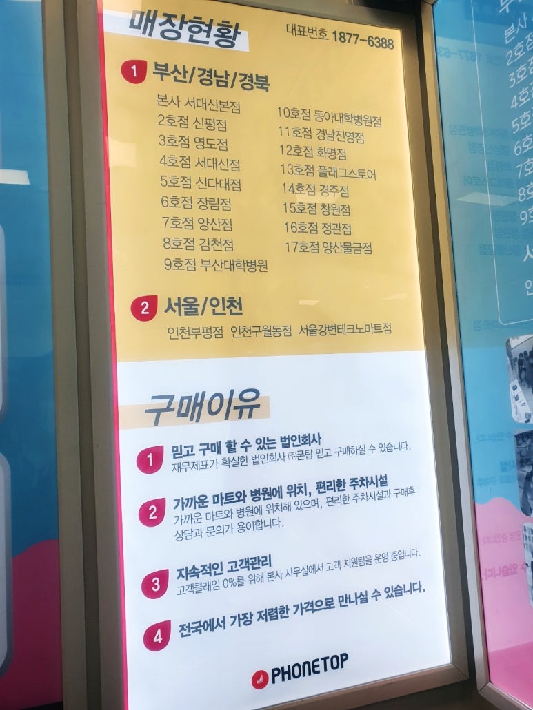 폰탑 이미지