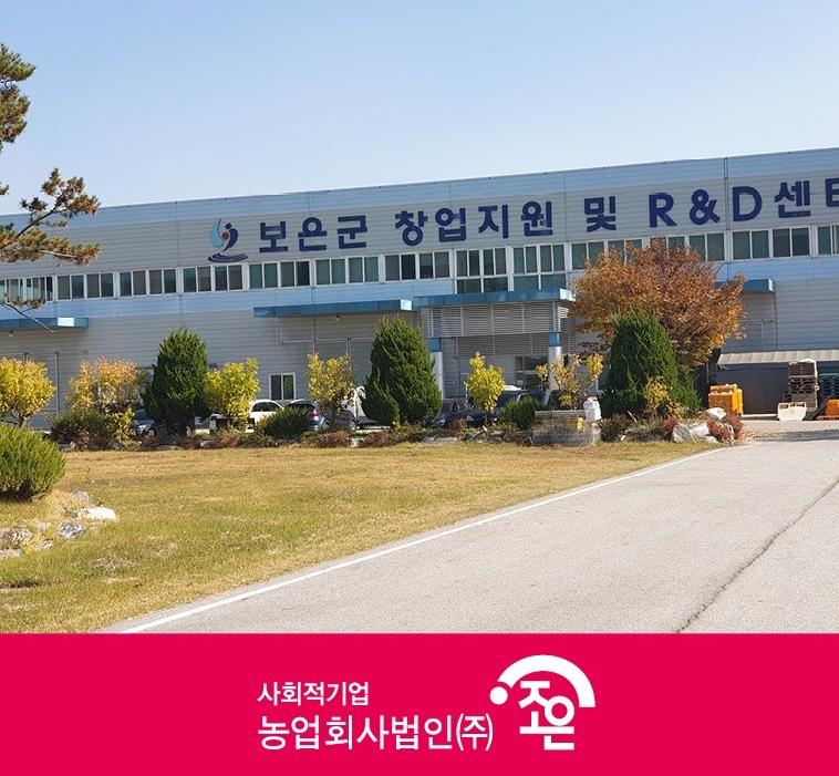 주)보은농산물 이미지
