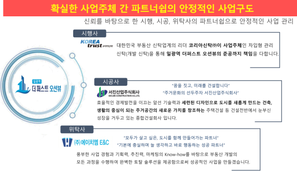 에이치엠건설 이미지