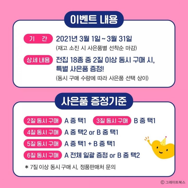 그레이트손 이미지