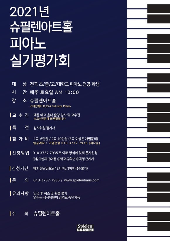 슈필렌 이미지