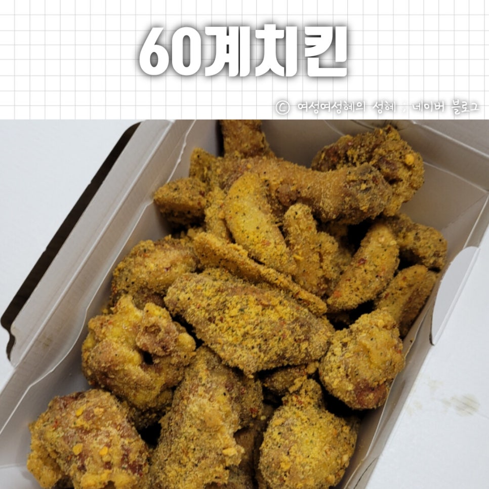 60계 전남나주빛가람점 이미지