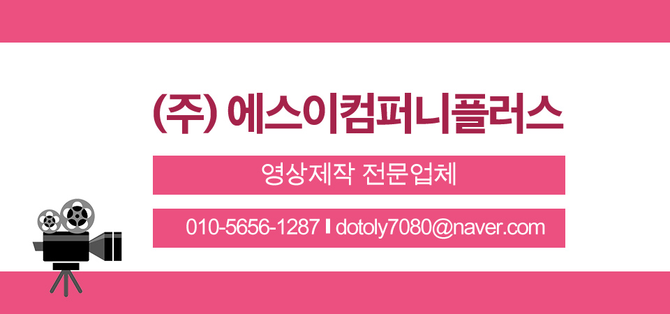 주식회사 에스이 이미지