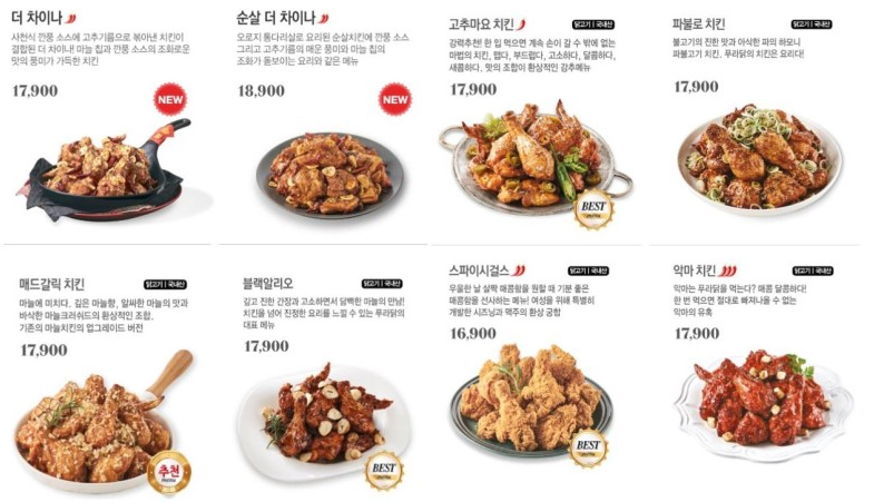 푸라닭녹번점 이미지