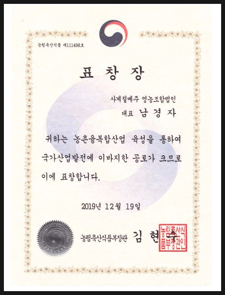 사계절메주 영농조합법인 이미지