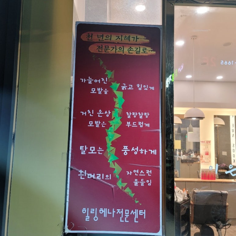이은숙헤어 이미지