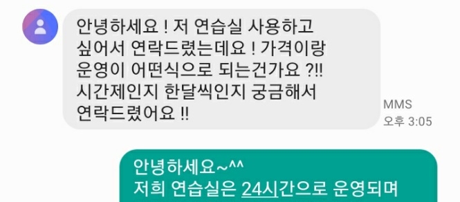 리솔루토음악연습실 이미지