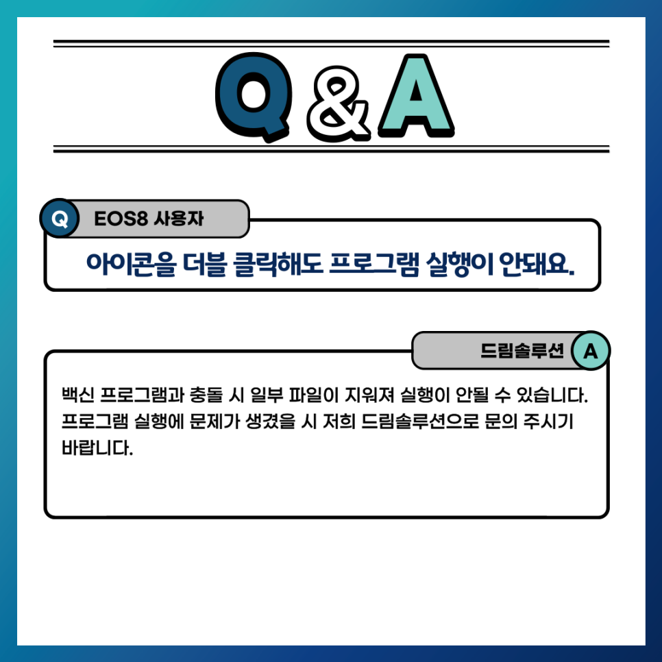 드림솔루션 이미지