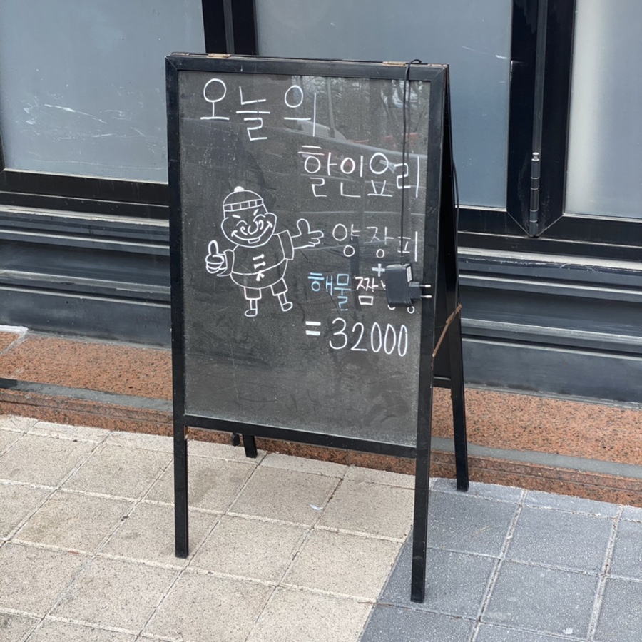 홍보석중화요리 이미지
