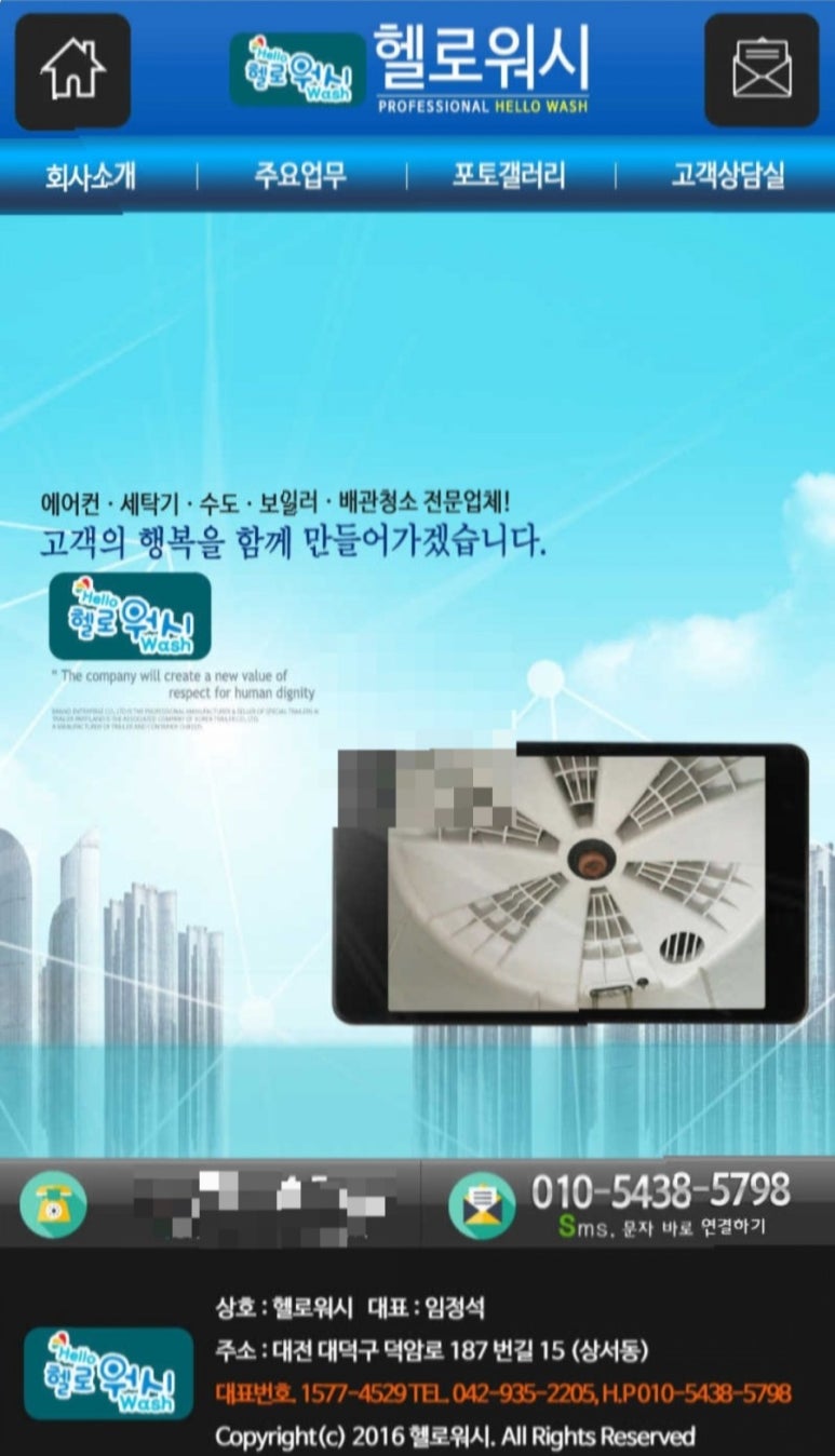 헬로워시 이미지