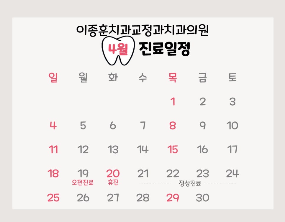 이종훈치과교정과치과의원 이미지