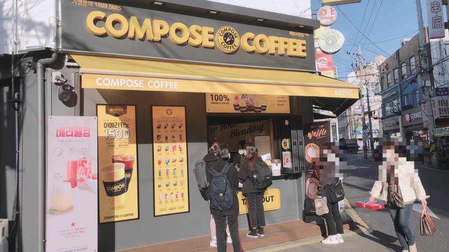 컴포즈 커피 개봉시장점 이미지