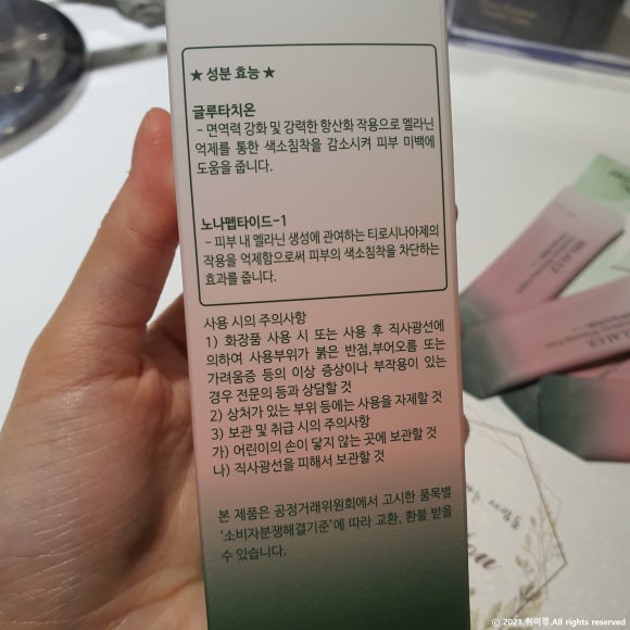 화이트온코스메틱 이미지