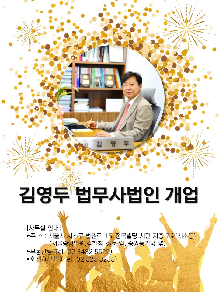 법무사법인유일 이미지
