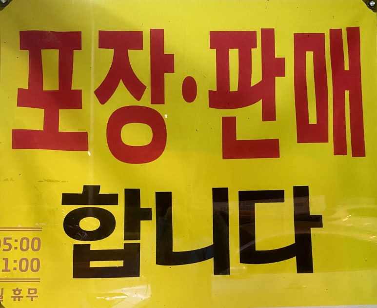참숯불장어마을 이미지