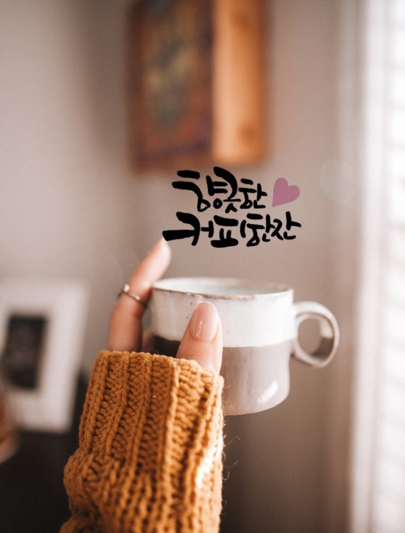 커피캘리 이미지