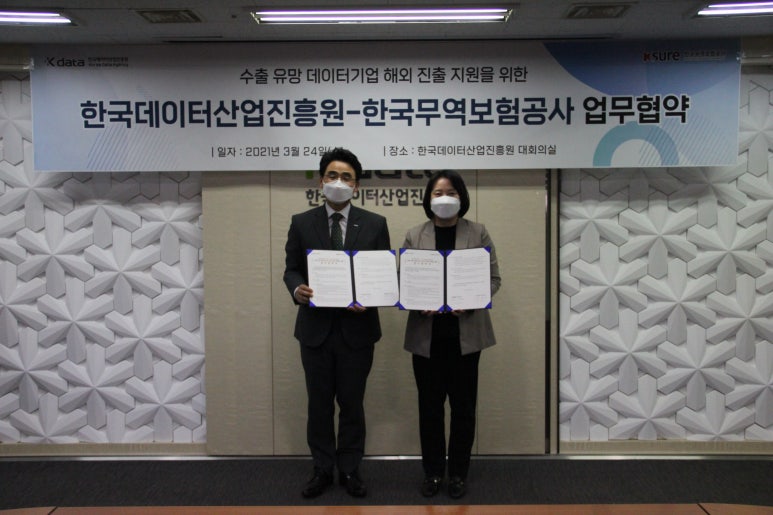 한국데이터 이미지