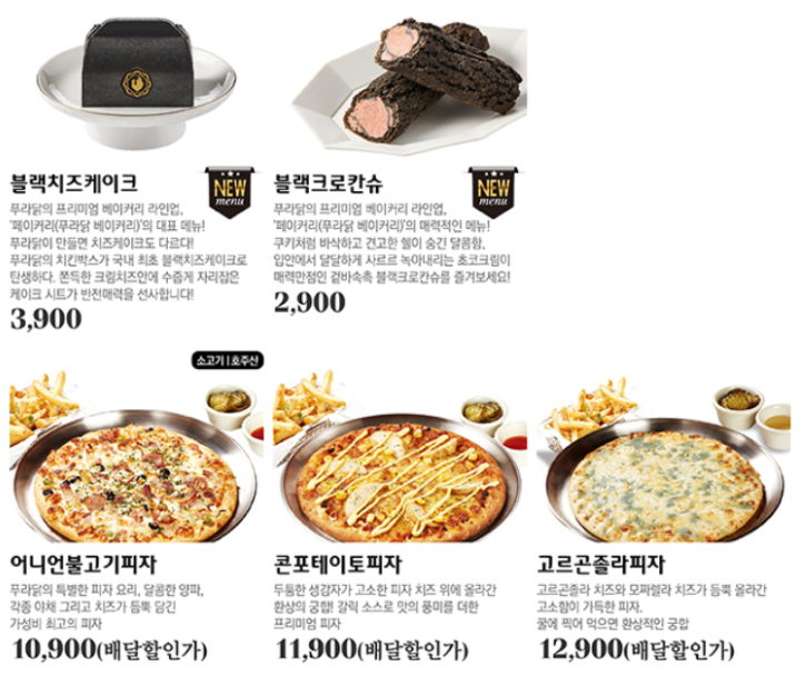 푸라닭녹번점 이미지