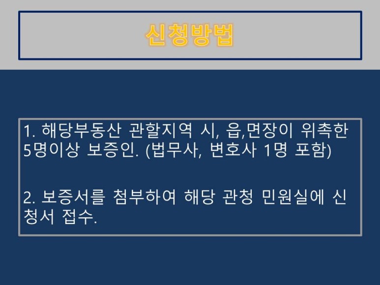 우리법무사 이미지