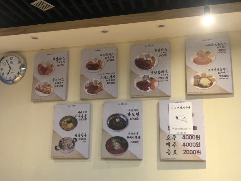 금화왕돈까스만수점 이미지
