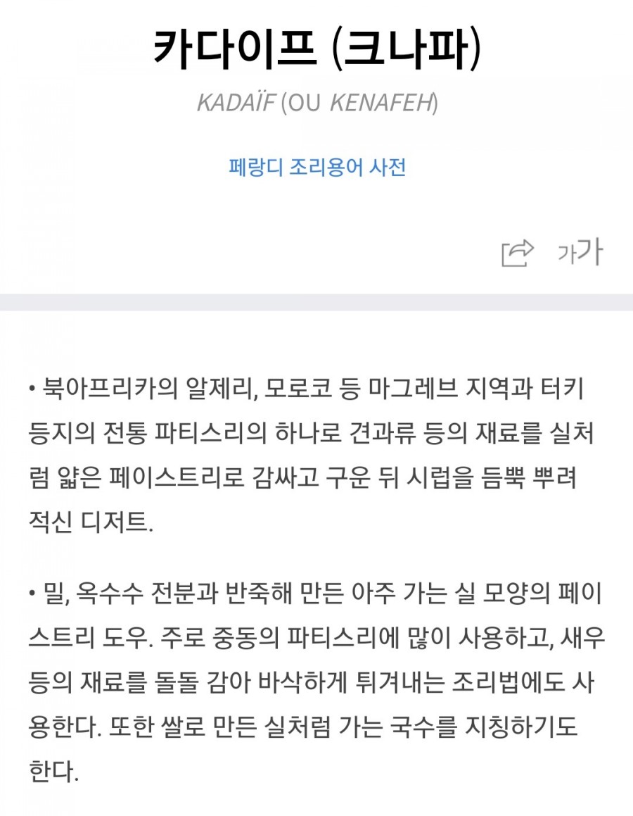 이자카야가치 이미지