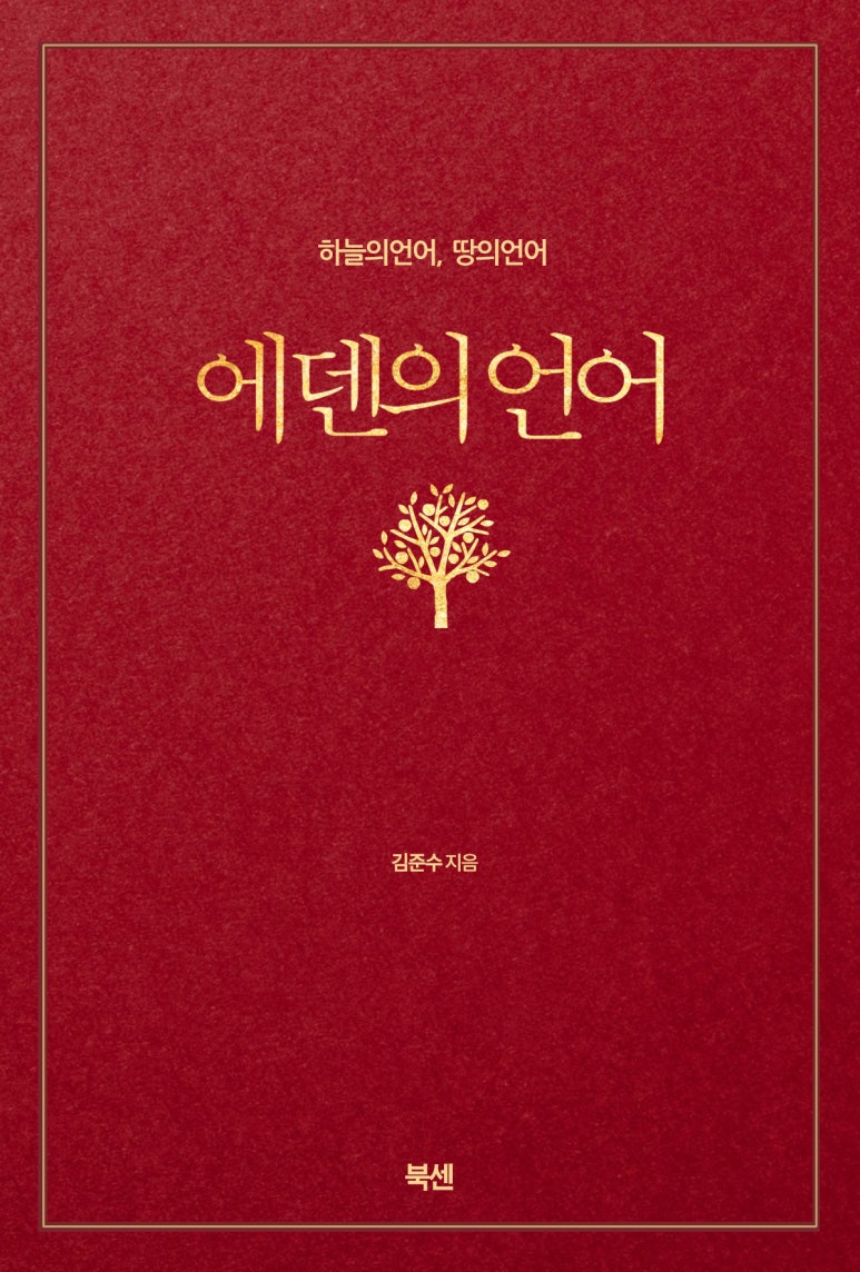 에덴서점 이미지