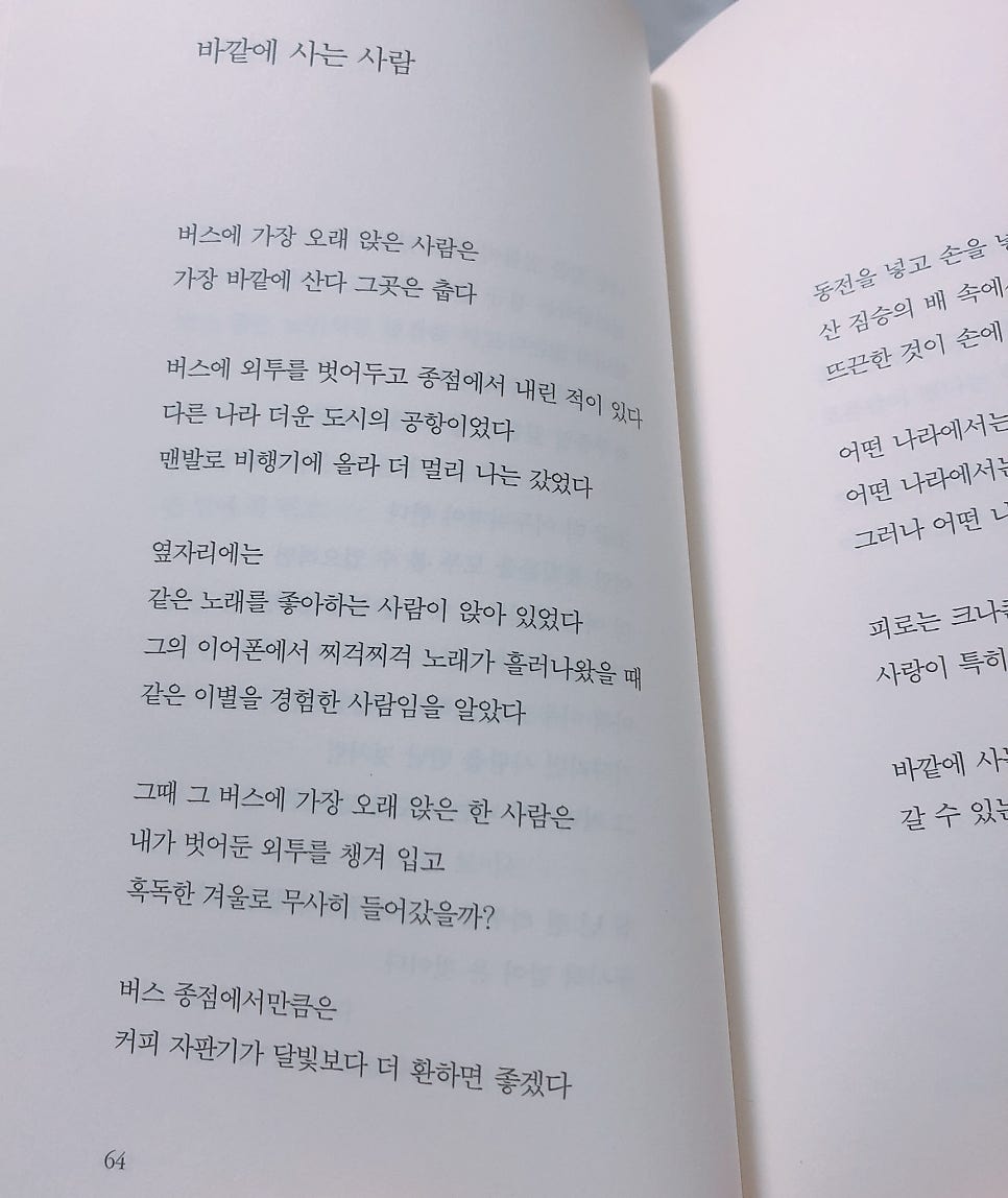 종점자판기 이미지
