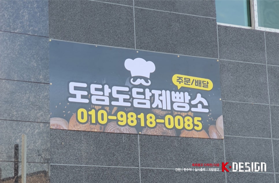 도담도담제빵소 이미지