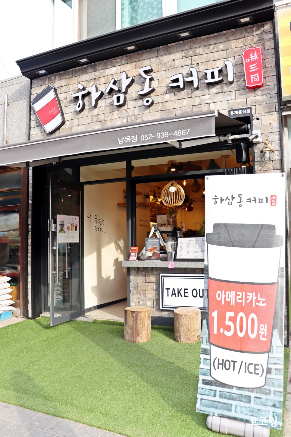 하삼동남목점 이미지