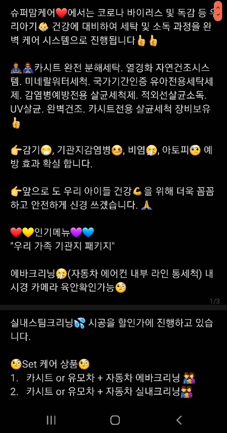 엄마맘세탁 이미지