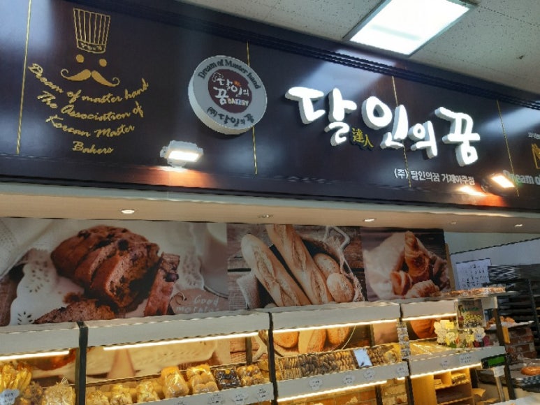 달인 아주점 이미지