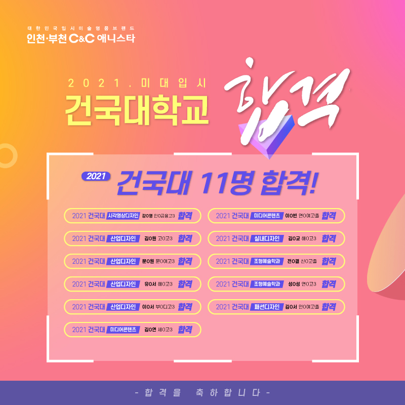 중등씨앤씨미술학원 이미지