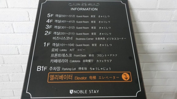 노블호텔 이미지