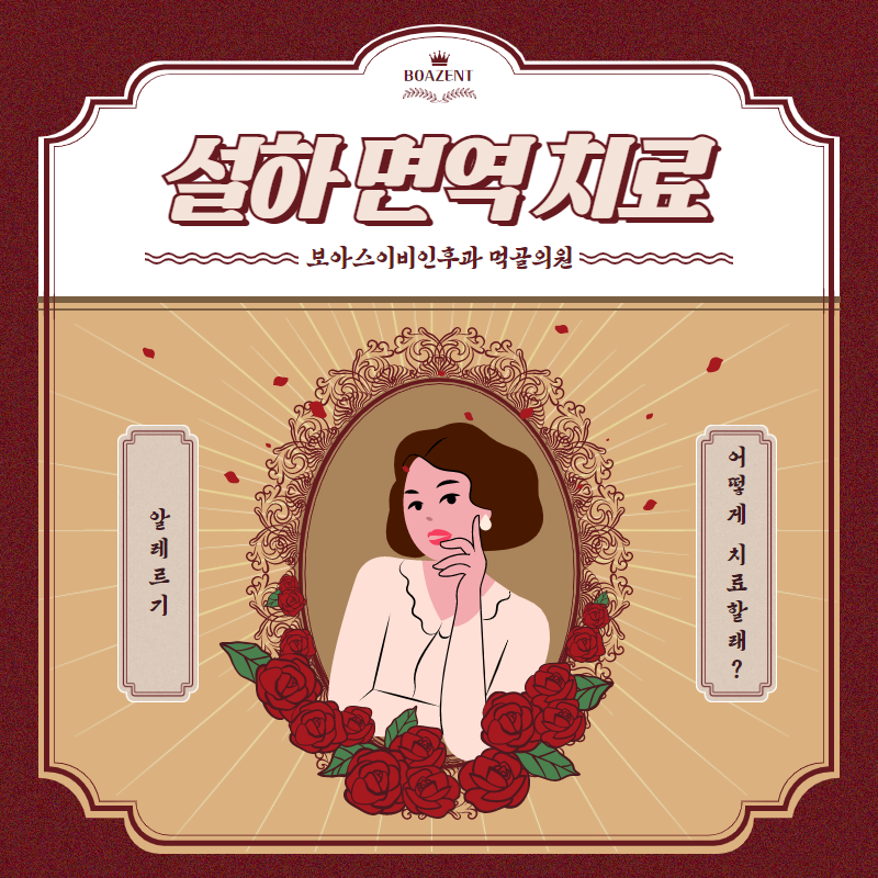 보아스이비인후과의원 이미지