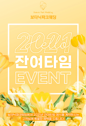타임이벤트 이미지