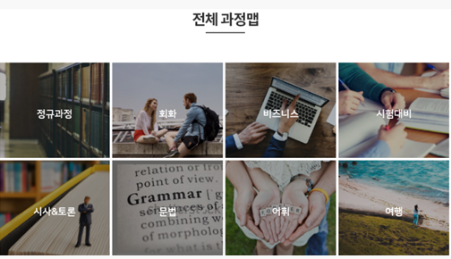유앤아이잉글리시1대1원어민영어회화 이미지