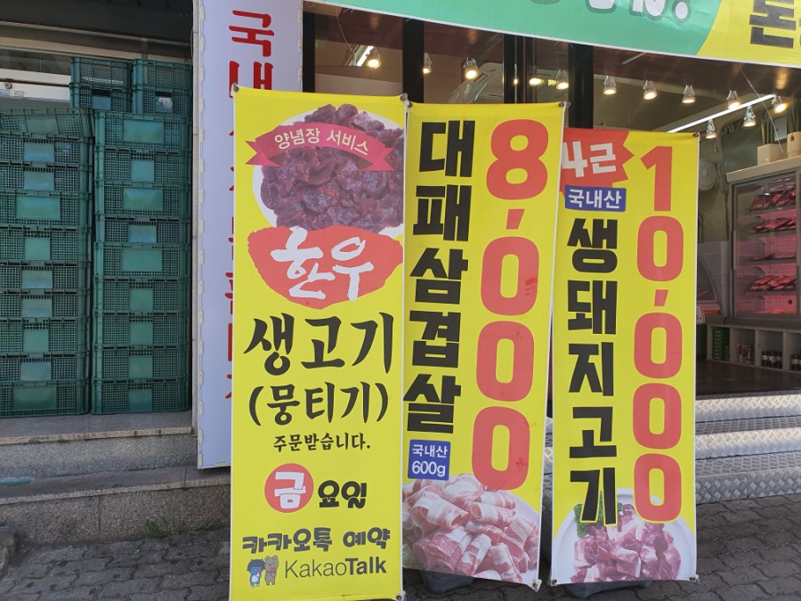 흥부축산 이미지
