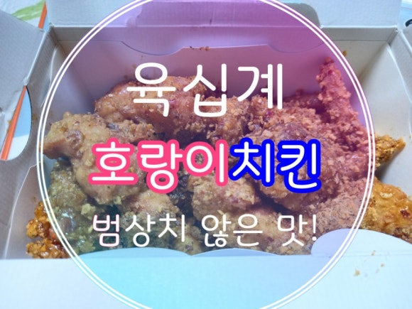 60계충북충주 이미지