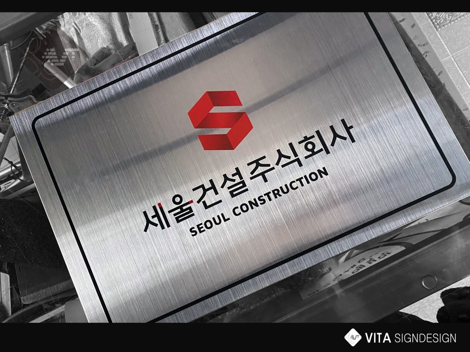 비타크린간판 이미지