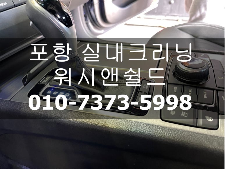 워시앤쉴드 이미지