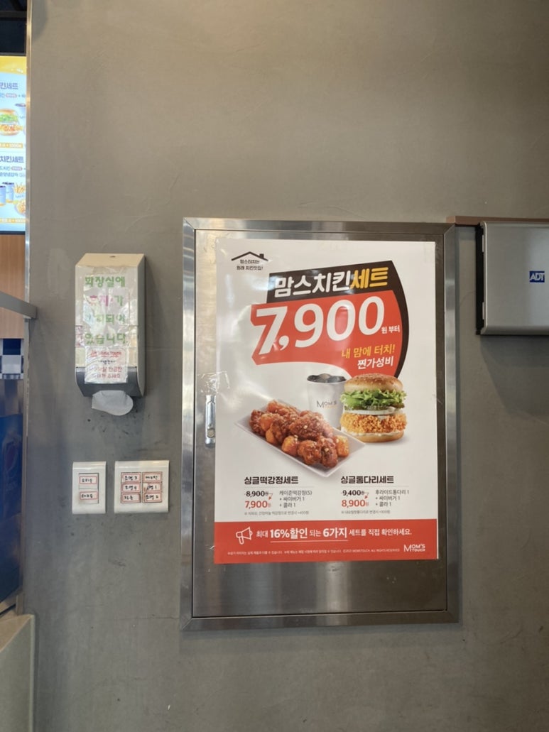 맘스터치오창2 이미지